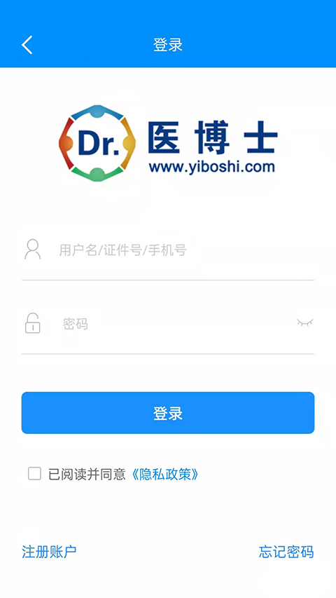 医博士安卓版截图4