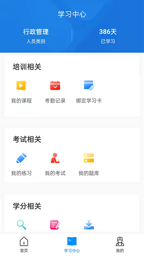 医博士安卓版截图1