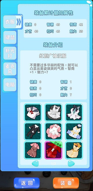 主播日记截图3