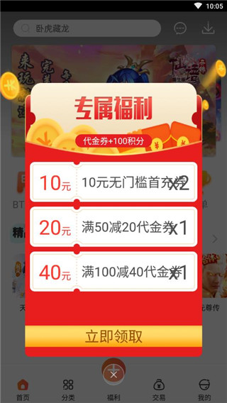 红果游戏盒截图4
