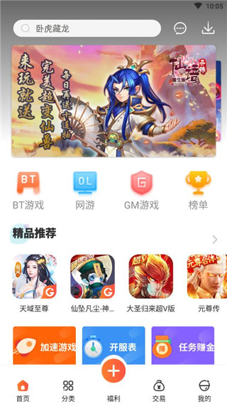 红果游戏盒截图3