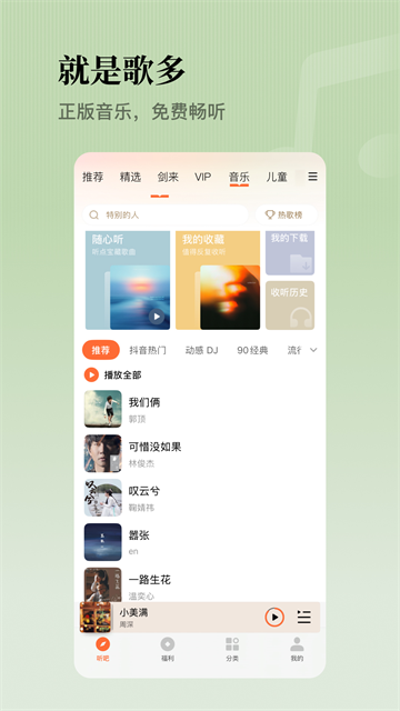 懒人听书高级版截图1