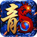 执剑江湖手游无限元宝版