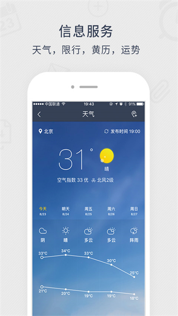 365日历App截图5