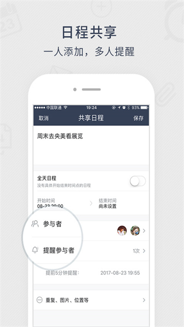 365日历App截图1