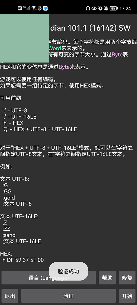 正版GG修改器截图1