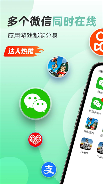 微分身版截图4