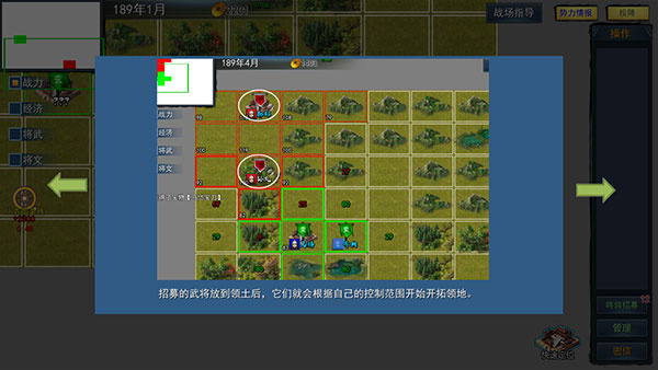 三国英雄战场截图1