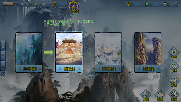 三国英雄战场截图4
