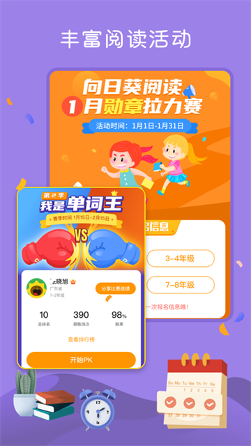向日葵截图1