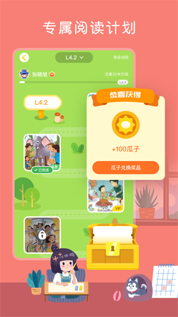 向日葵截图5