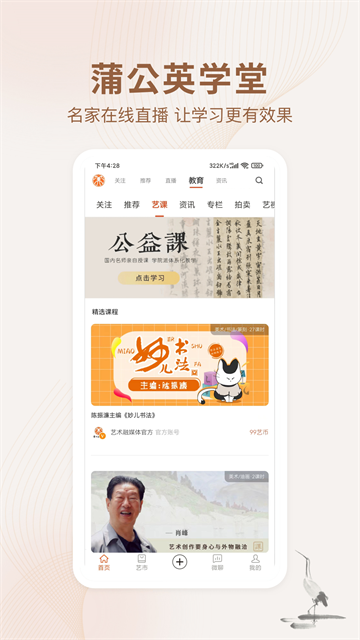 艺术融媒体截图4