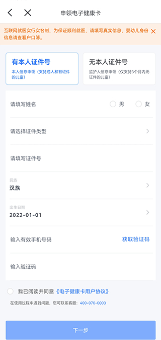 慧医