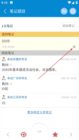 司法考试宝典