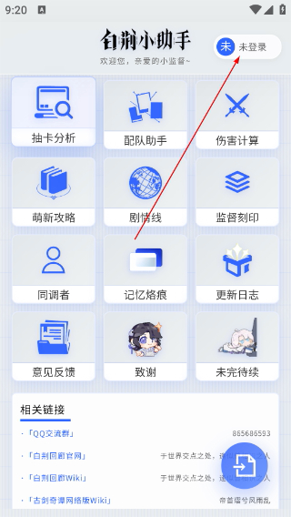 白荆小助手