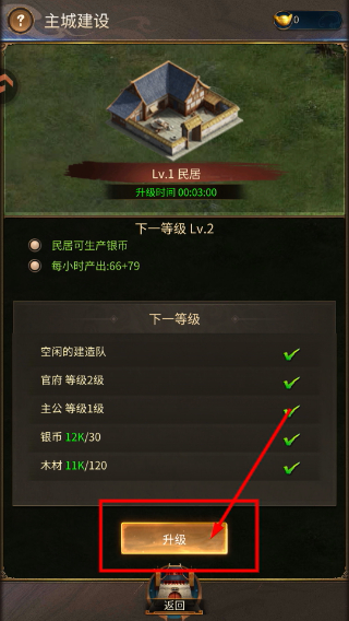 正统三国最新版