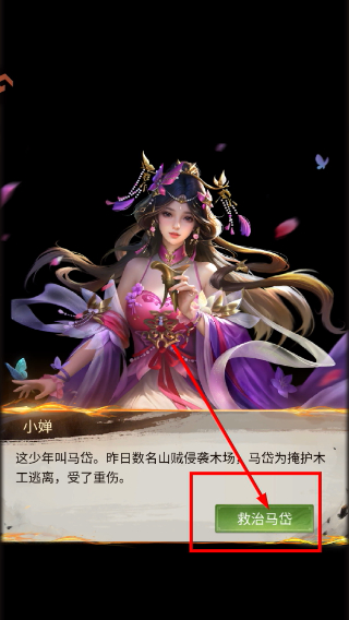 正统三国手机版
