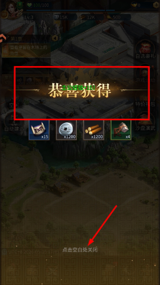 正统三国手机版