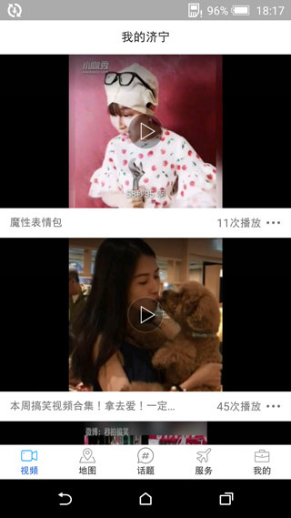我的济宁