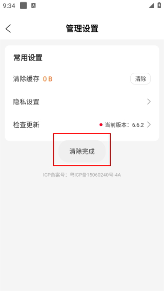 北通游戏厅映射激活工具