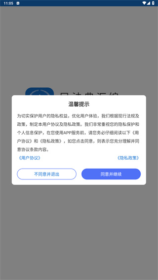 中国法律法规