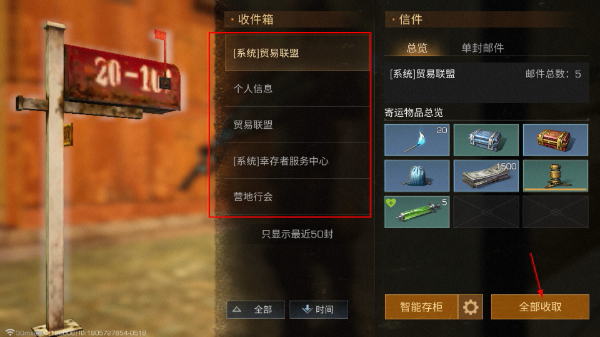 明日之后游戏手机版