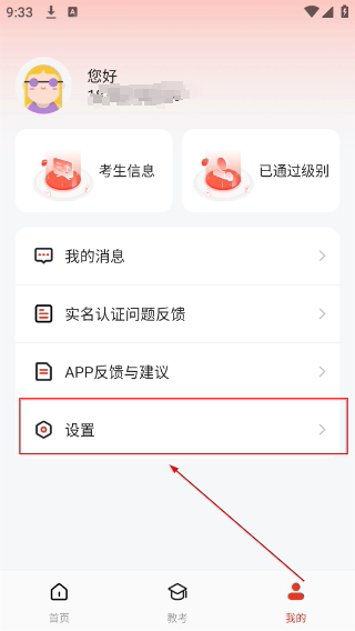 舞蹈教考通