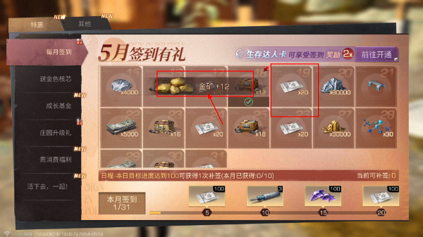 明日之后手游正版