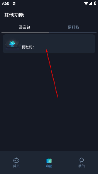 赤羽画质准星助手