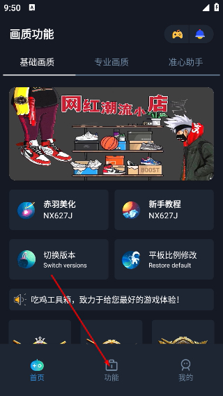赤羽画质准星助手