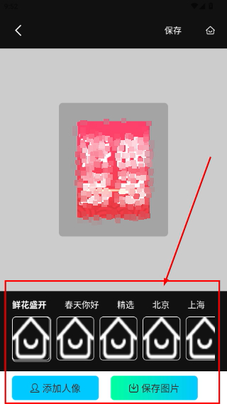快乐相机