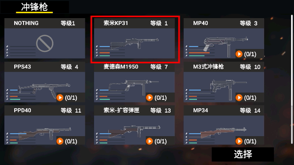 抗日战争模拟器中文无敌版