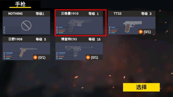 抗日战争模拟器中文无敌版