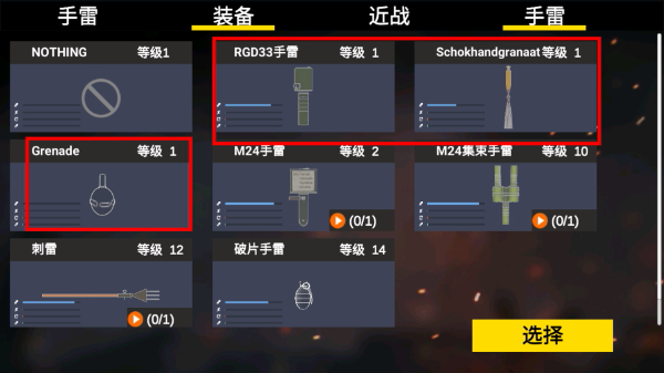 抗日战争模拟器中文无敌版