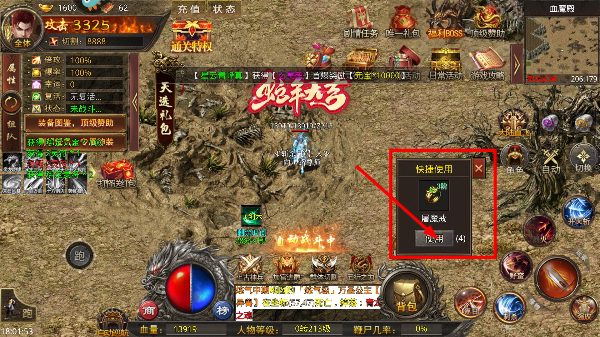 海蛇传奇欢乐版打金版