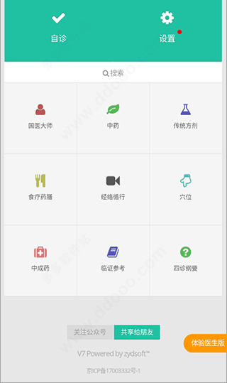 中医辨证云