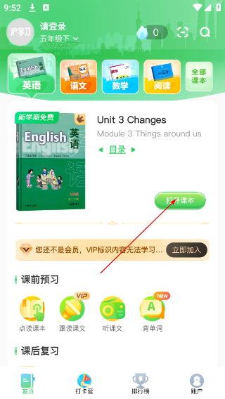 沪学习