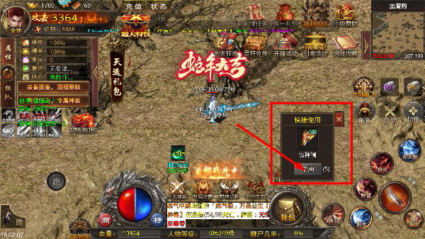 海蛇传奇欢乐版免费版
