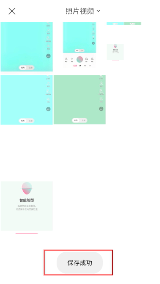 丑颜相机免费版