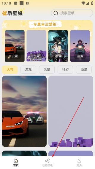 壁纸有宝