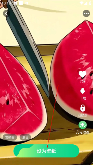 壁纸有宝