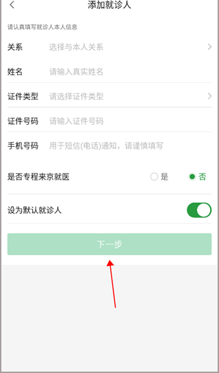 首都儿科研究所