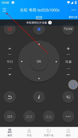 遥控精灵国际版