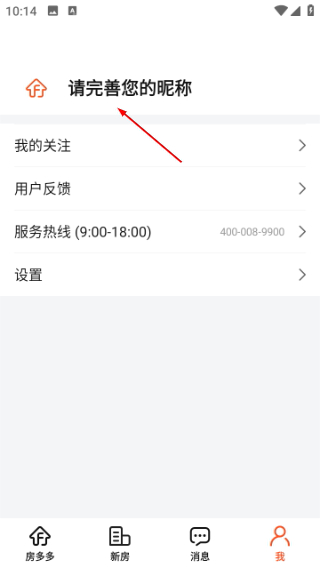 房多多