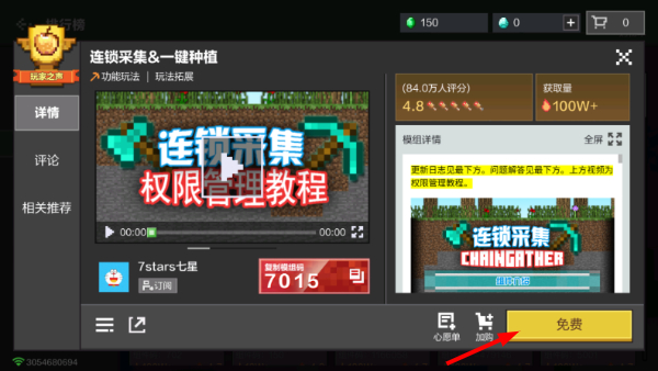 Minecraft中文版
