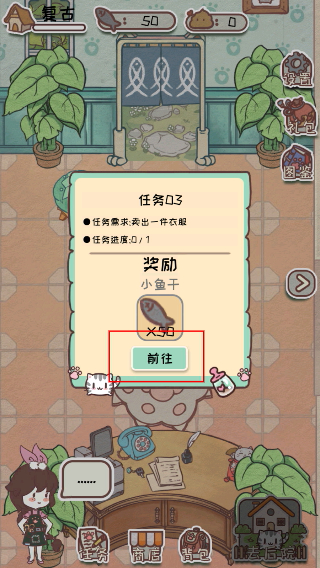 开心猫舍