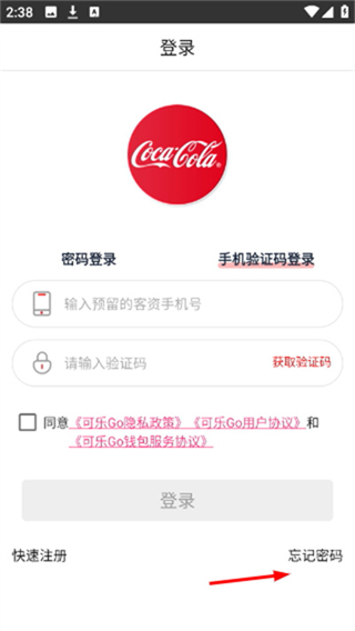 可乐GO老板