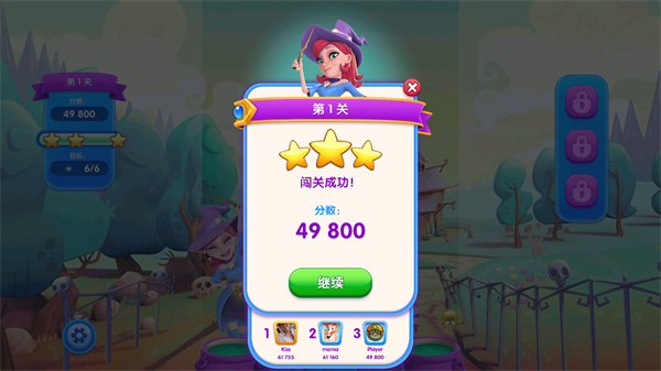 泡泡魔女传奇2