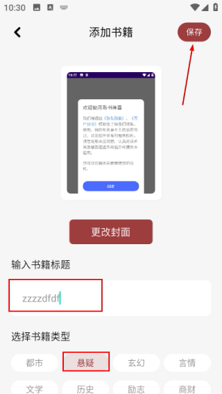 看书神器