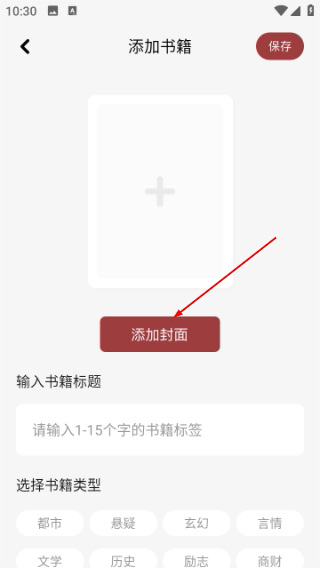 看书神器